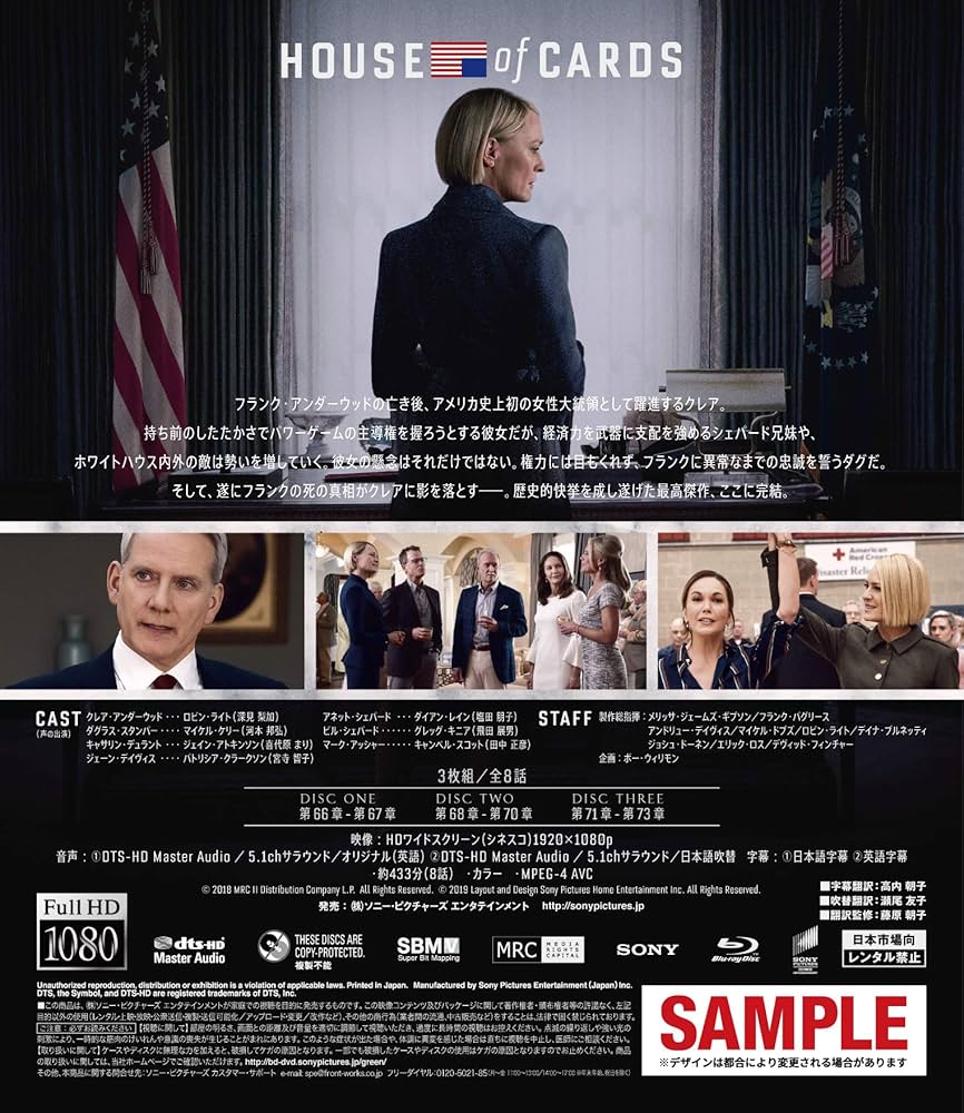 ハウス・オブ・カード 野望の階段 SEASON3 ブルーレイ コンプリートパック [Blu-ray] Amazon.co.jp: ハウス・オブ・カード野望の階段 SEASON 3 Blu